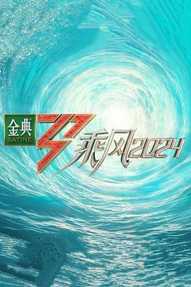 年青的一代